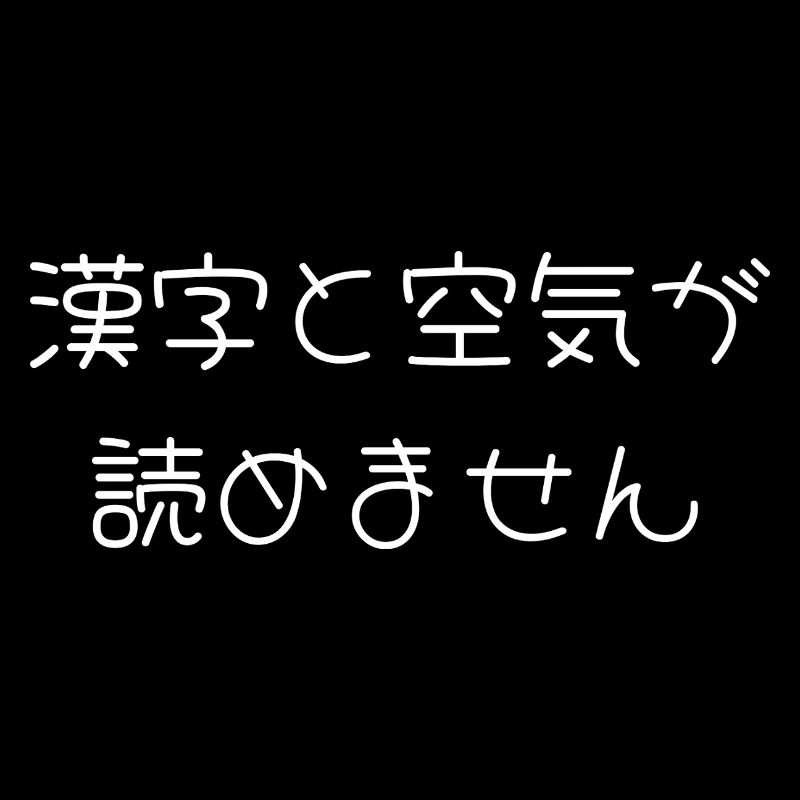 Kann Kanji nicht lesen oder das Zimmer auf Japanisch
