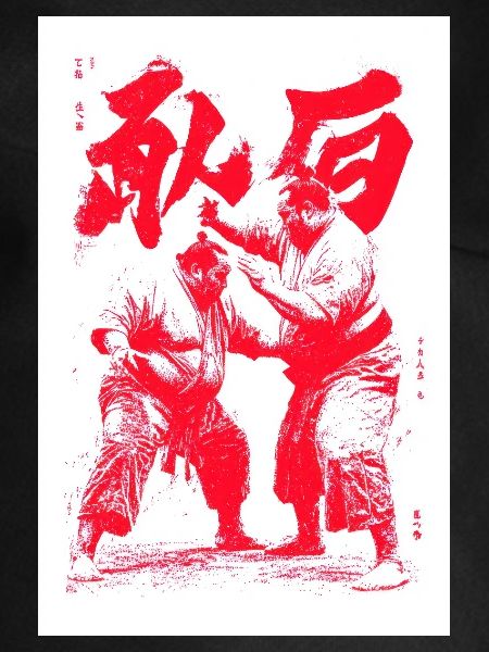 Crimson Martial Duel Ink