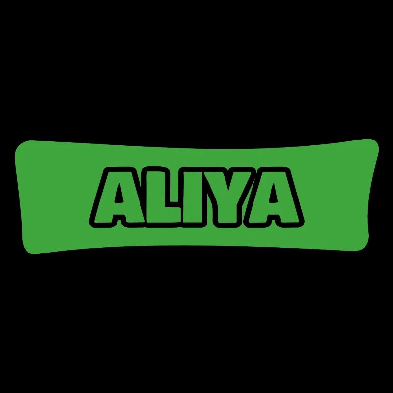 Naissance de l’Aliya
