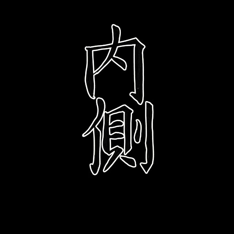 Japan Kanji Caliphraphy Japan Symbol Inside