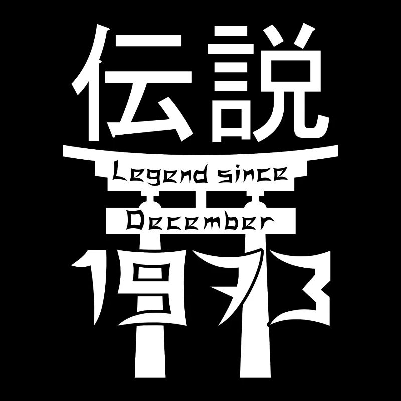 Legend since December 1973 Birthday Gift