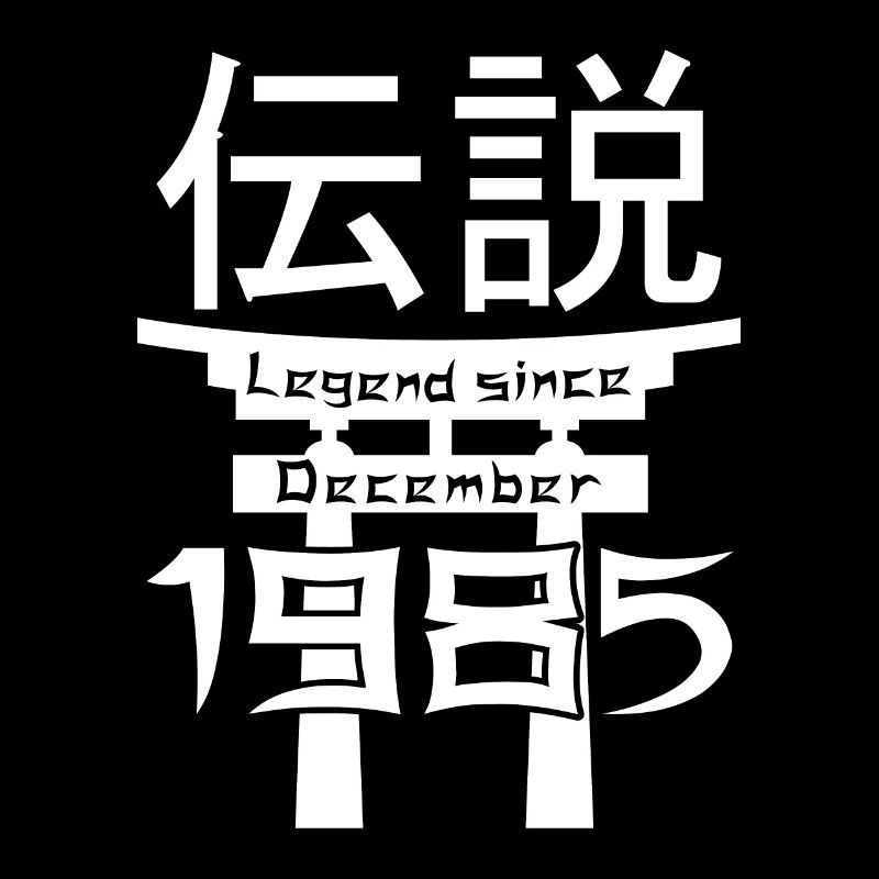 Legend since December 1985 Geburtstag Geschenk