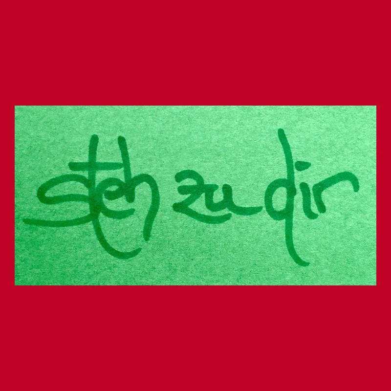 steh zu dir