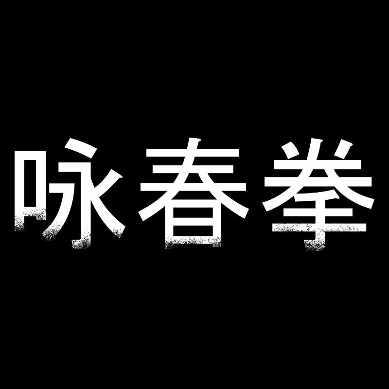Wingchun