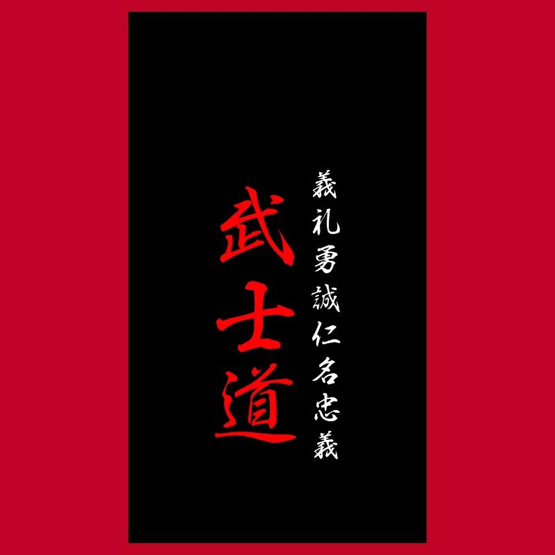 Bushido Code Samurai Kanji Black