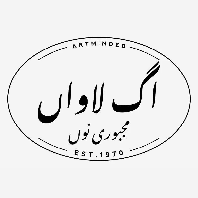 Urdu Script Typographic Aag Lavan Majboori Nu