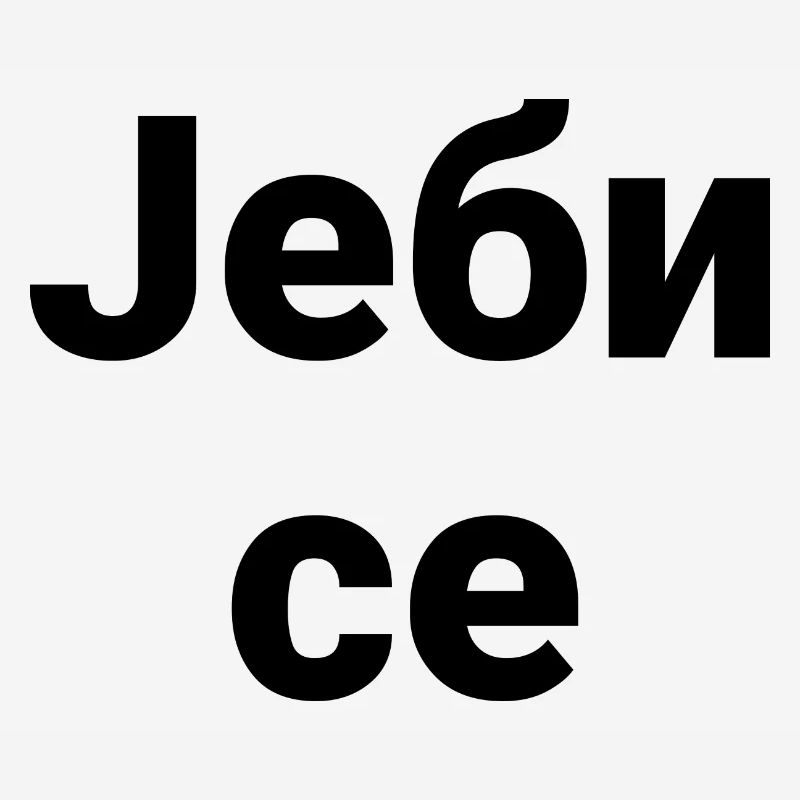 Serbian