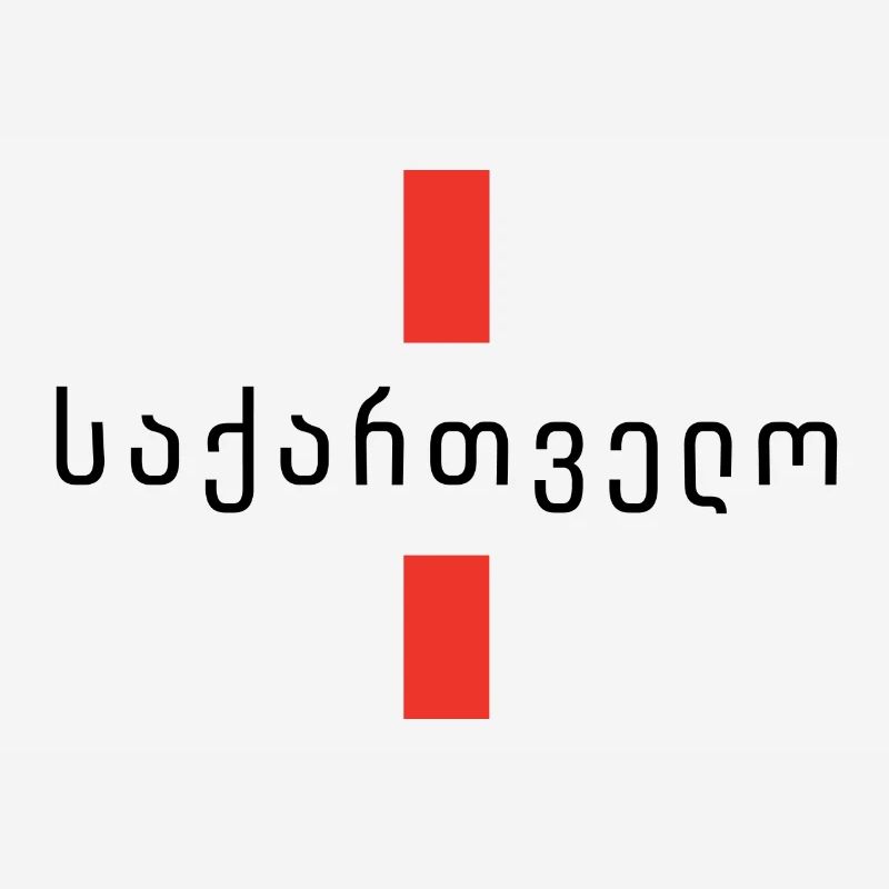 საქართველო შავი