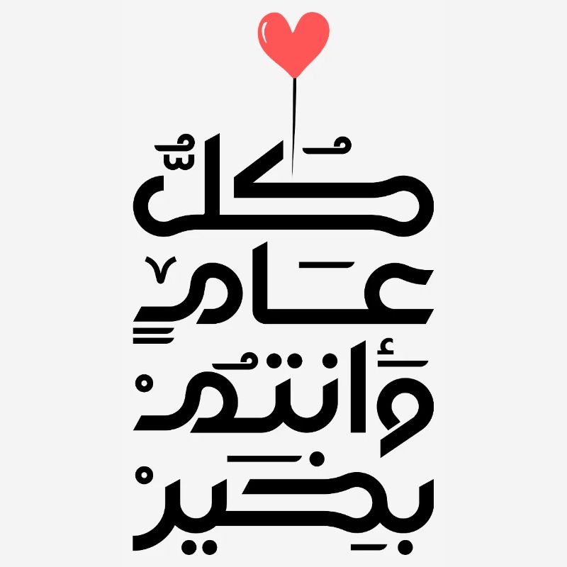 Islam Eid Mubarak