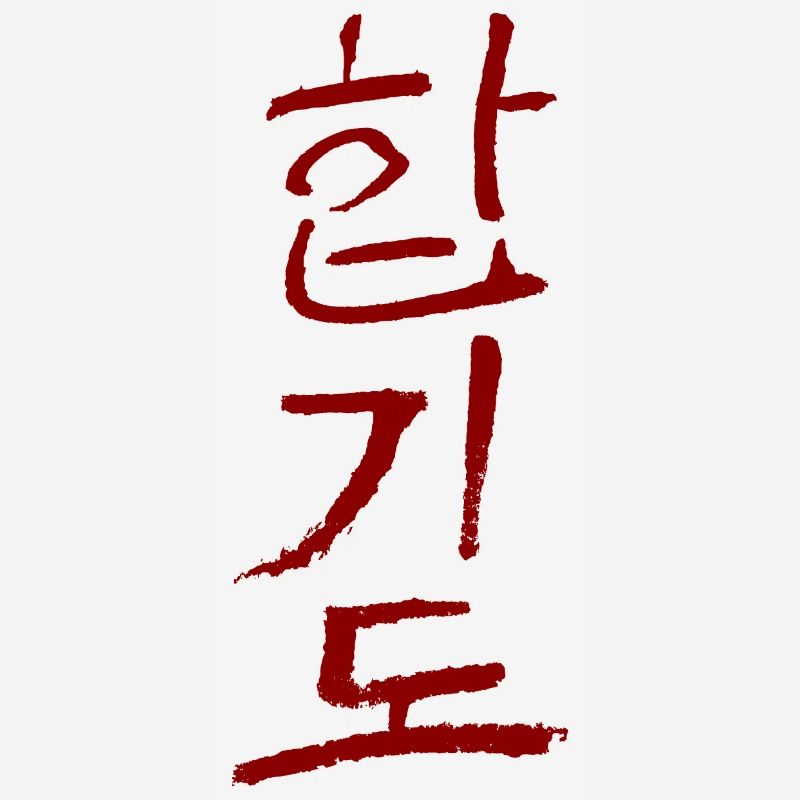 Hapkido - Korean