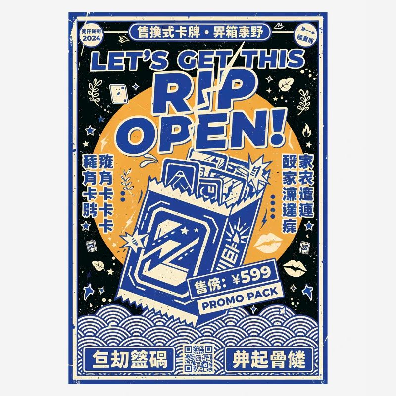 Lets Get This Rip Open Promo Pack Trading Card