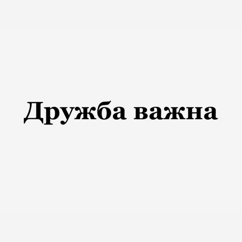 Écriture russe