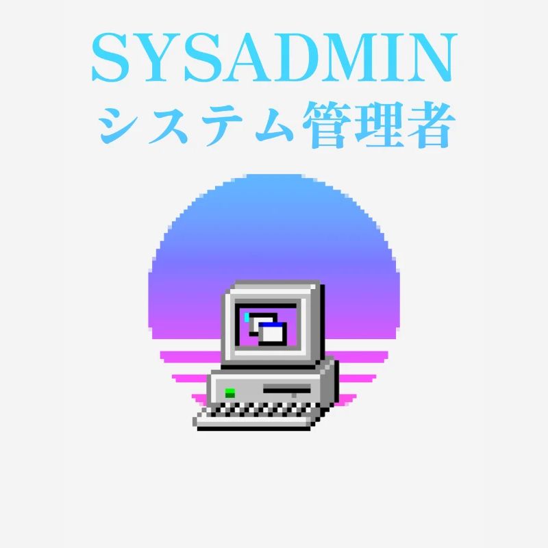 | d’administrateur système システム管理者 | vaporwave