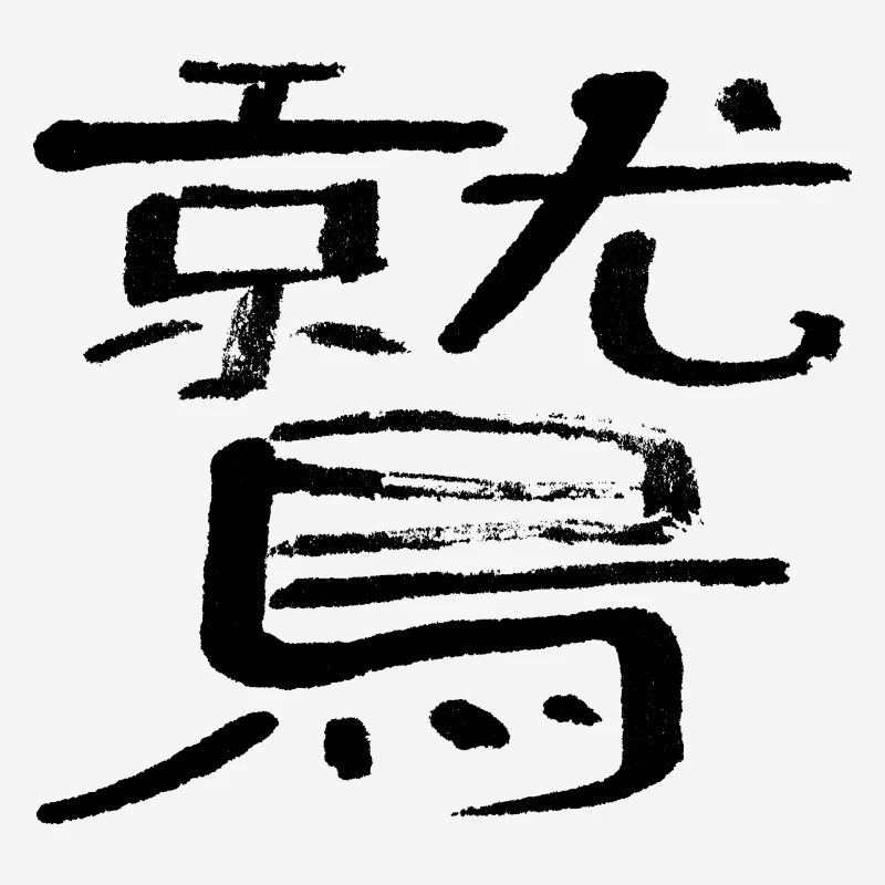 Eagle (Japanese)