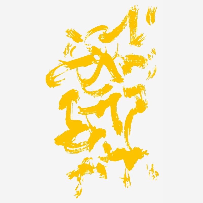 Abstract Background - Brush Pattern YELLOW