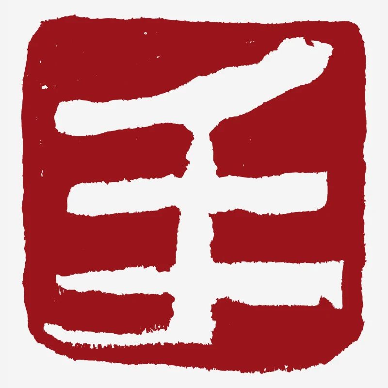 Faust (Chuan) Chinois