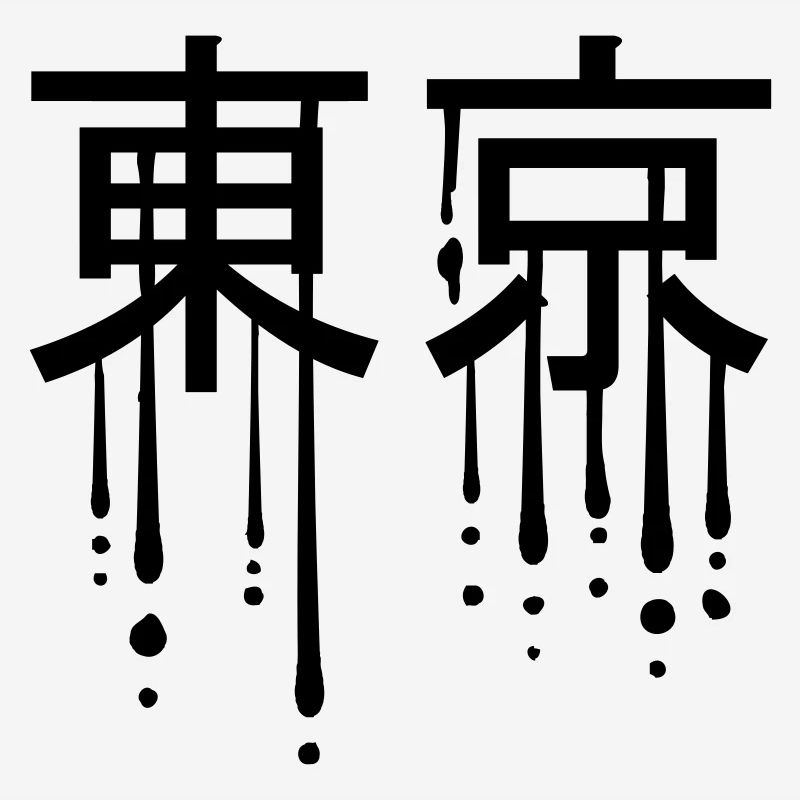 Signe de graffiti Tokyo