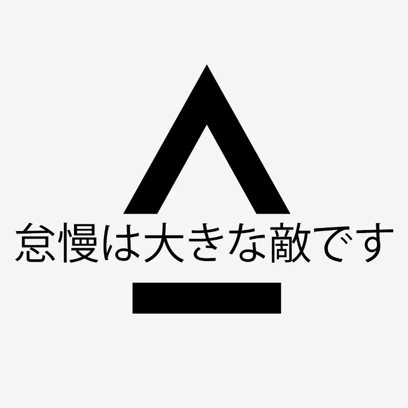 Neglect is a big problem quote Japan