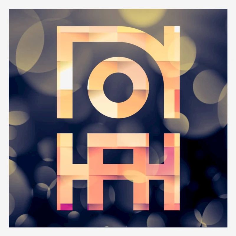 Noah - Lounge Version