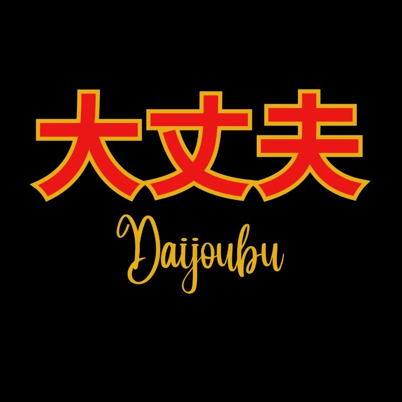 Daijoubu 2