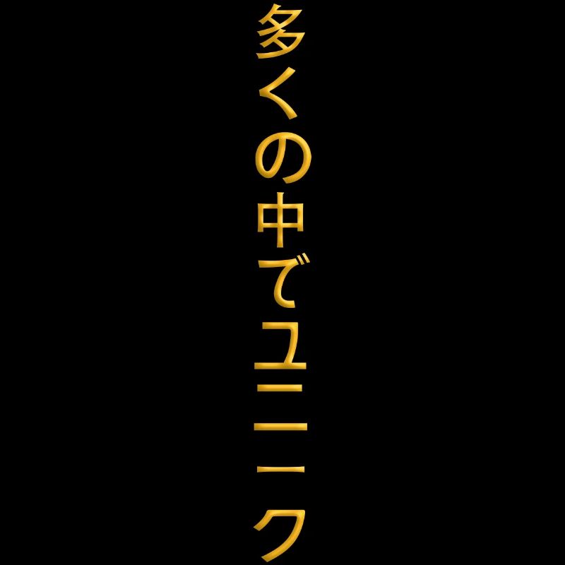 Unique in Multis Jap