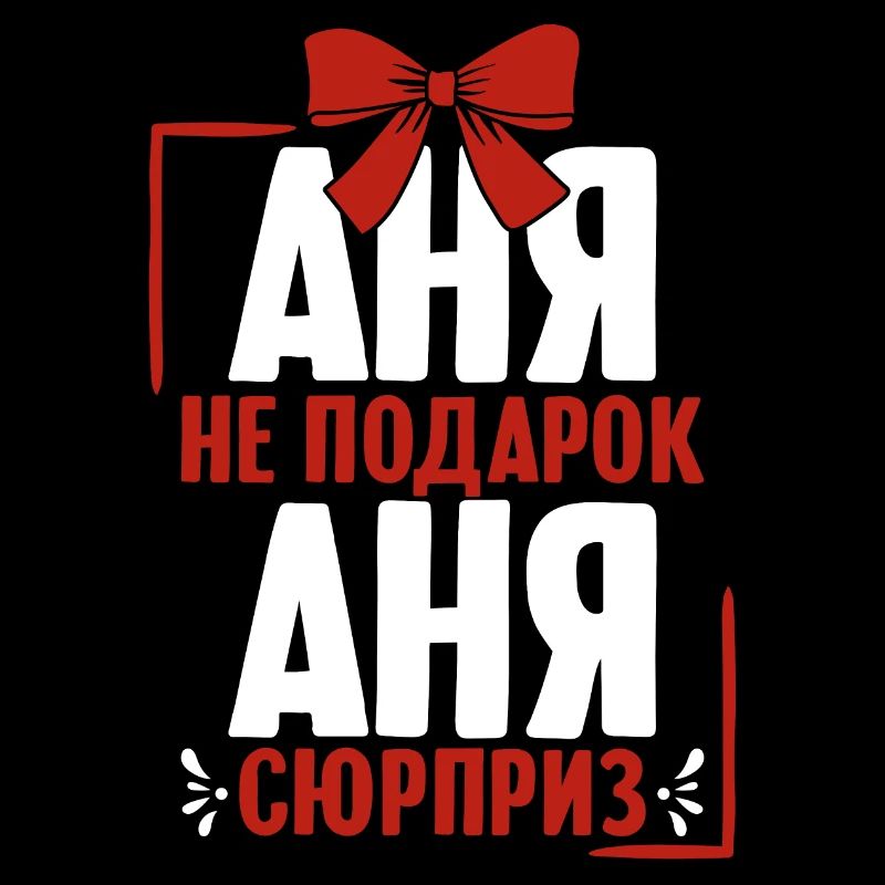 Anna Spruch dans Russie russe pour les Russes