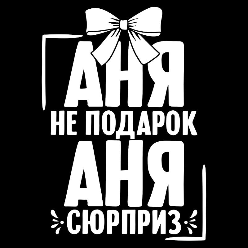 Anna Spruch dans Russie russe pour les Russes