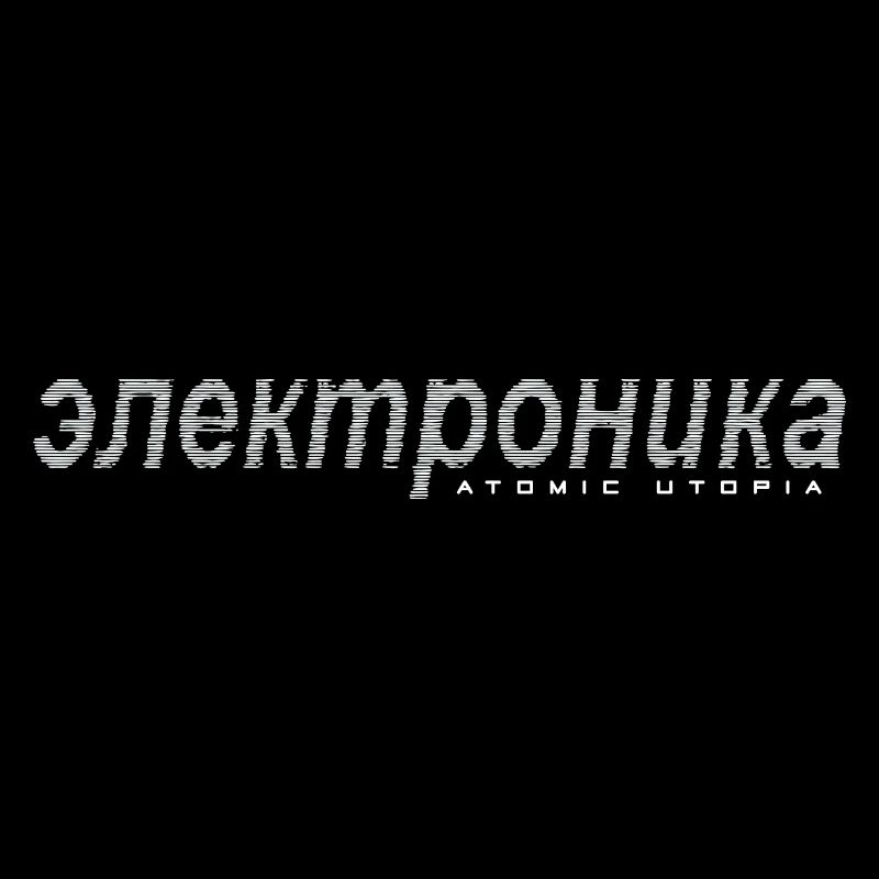Atomic Utopia - Электроника (Elektronika)