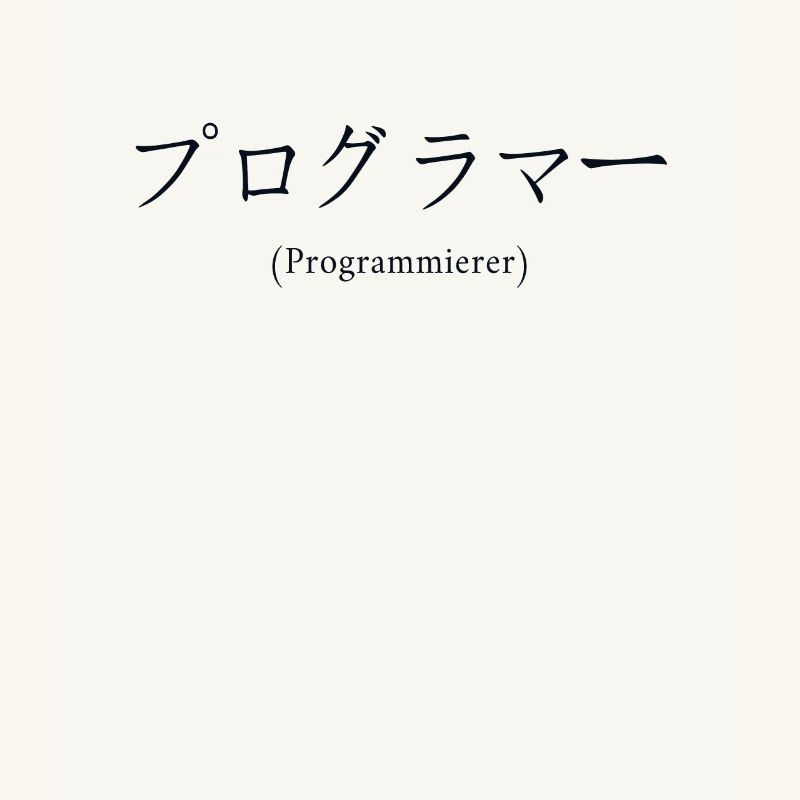 Programmierer Japanisch Nihongo Developer
