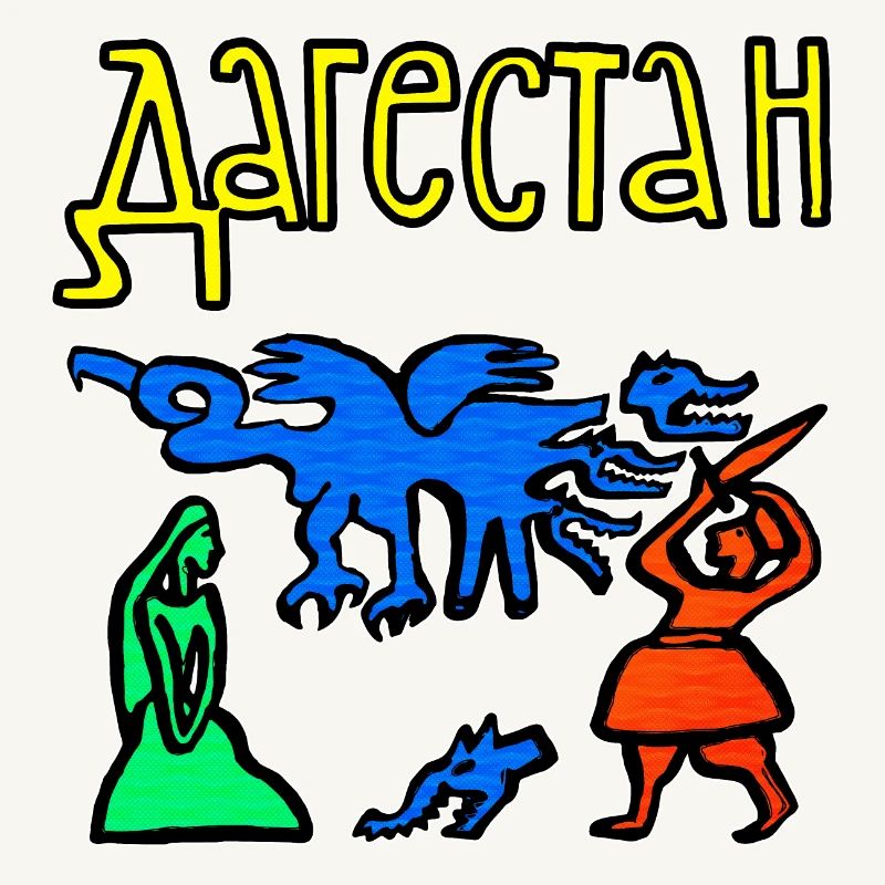 Dagestan Folklore