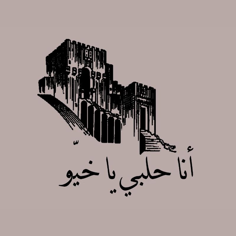 I am from Aleppo