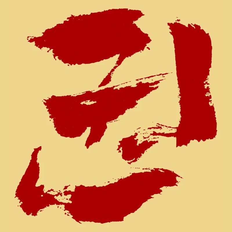 Kwon (Faust) Coréen - TUSCHE