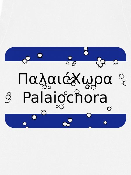 mg palaiochora
