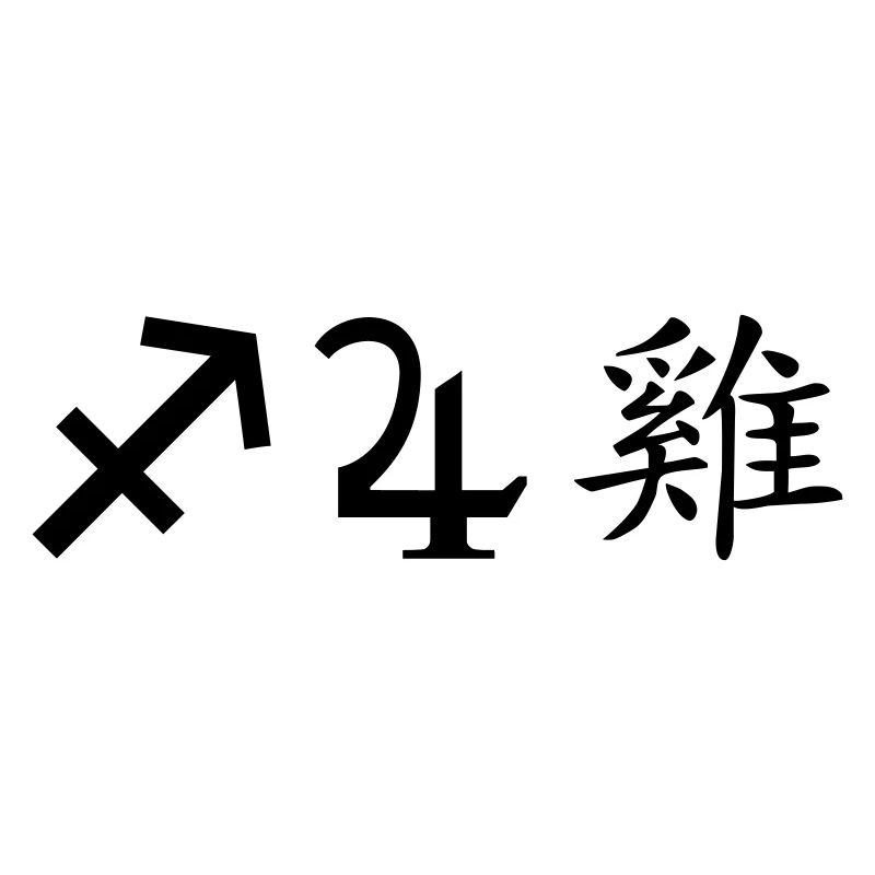 Sagittarius Jupiter Rooster