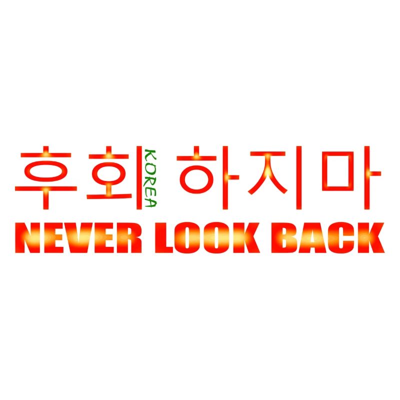 NEVER LOOK BACK Korea Design