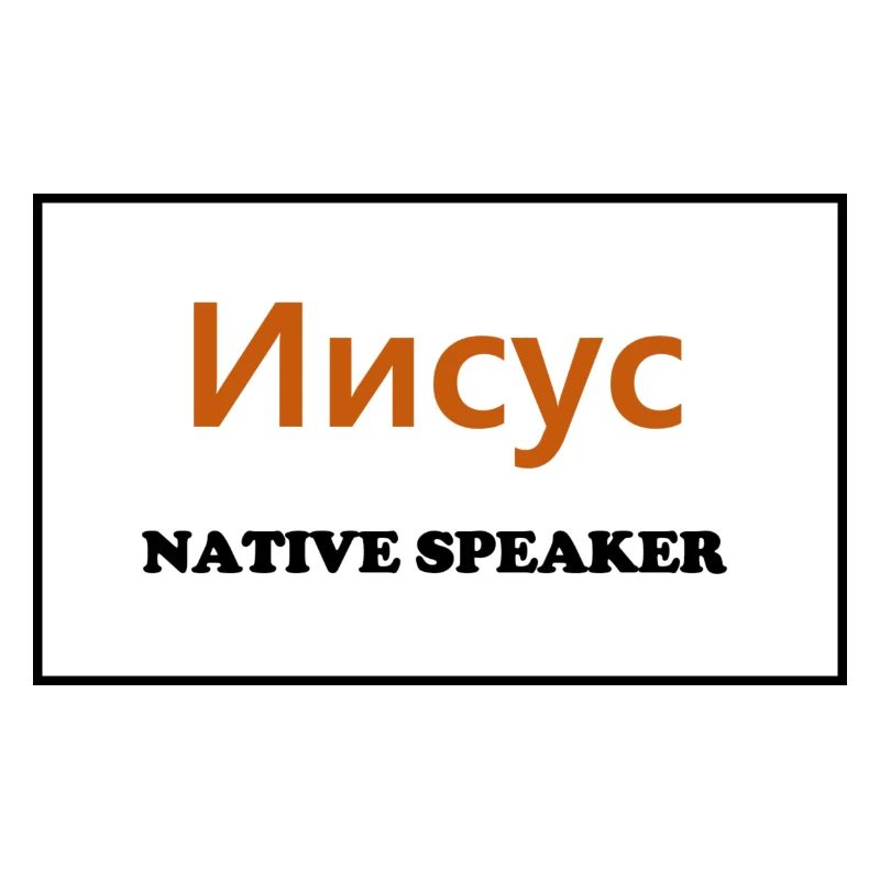 Native Speaker, Russian