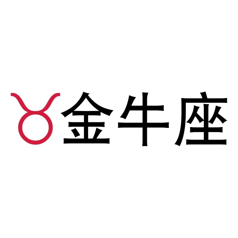 Chinese Zodiac: Taurus
