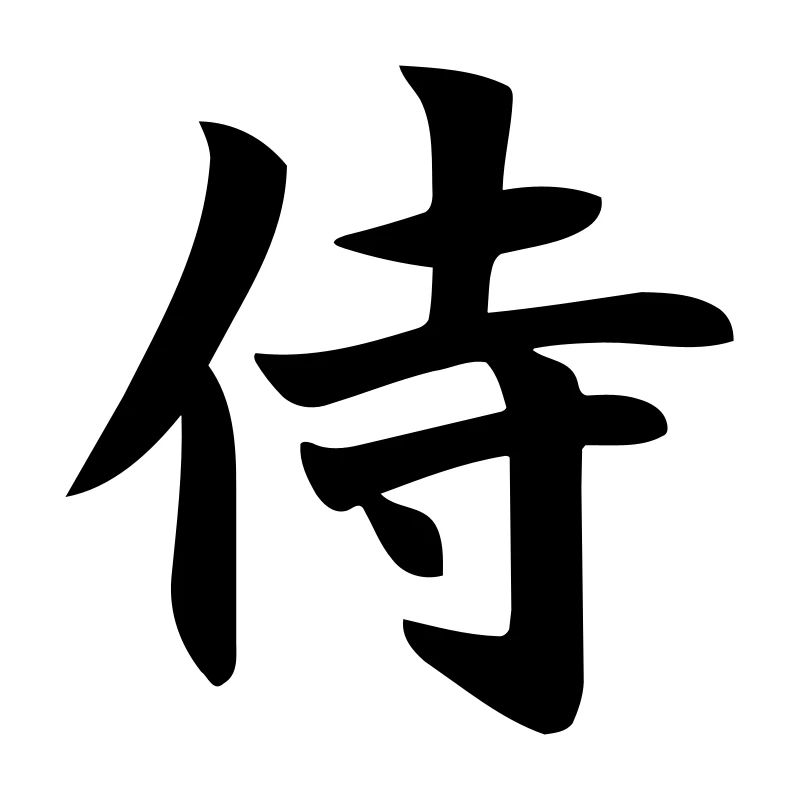 Samurai