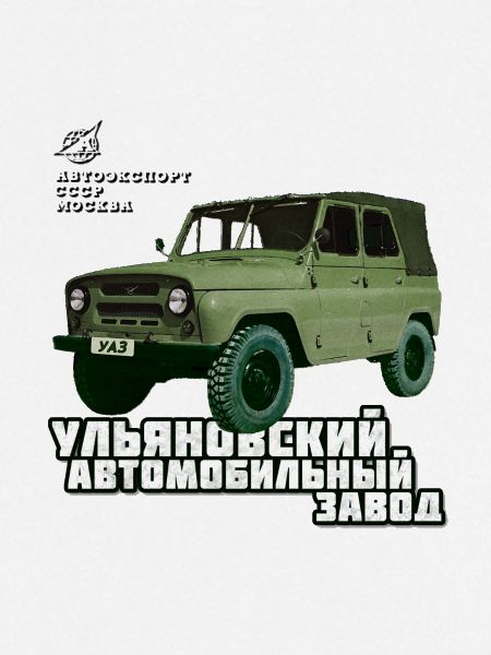UAZ Jeep