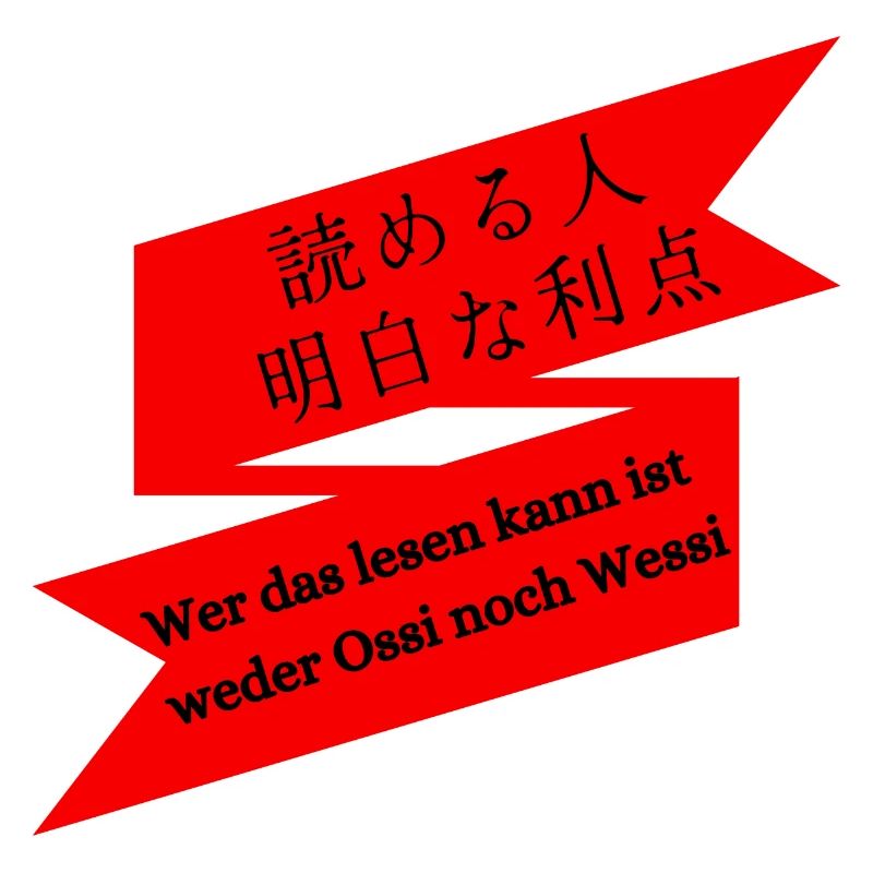 読める人 明白な利点 - Wer das lesen kann ist ...