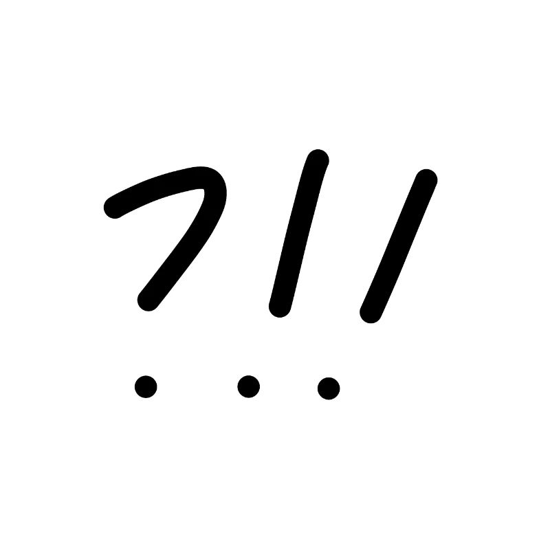 Question mark exclamation mark
