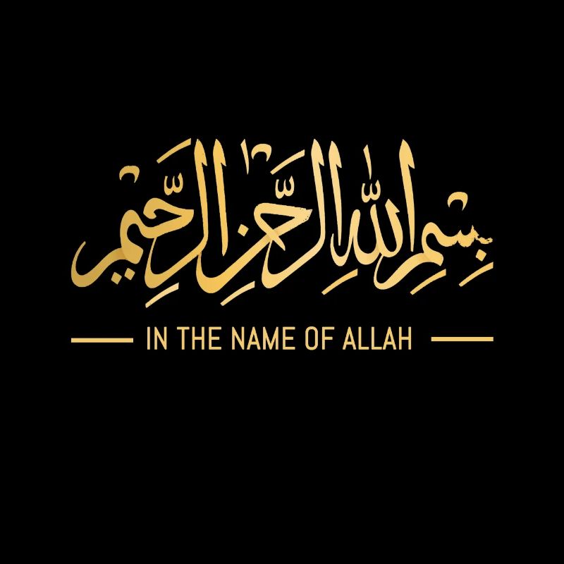 Islam Allah