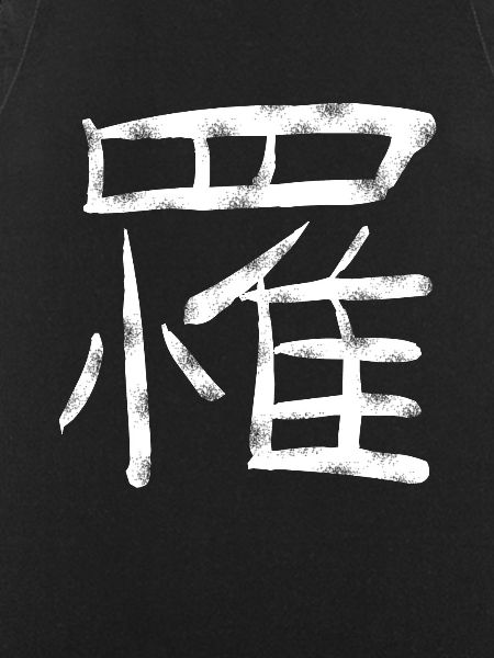 Signe japonais