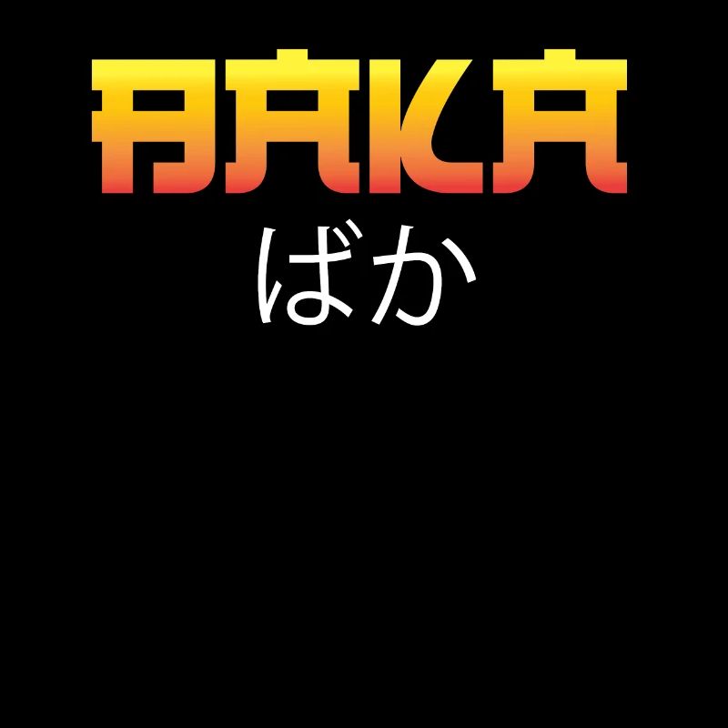 Série animée Anime Merch Baka