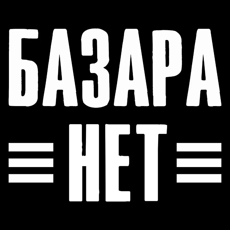 Pas de question - Dire en russe pour le russe