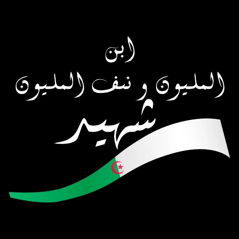 A Million Martyrs - Gift Idea Algeria