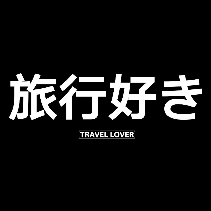 Japanischer Reise Spruch