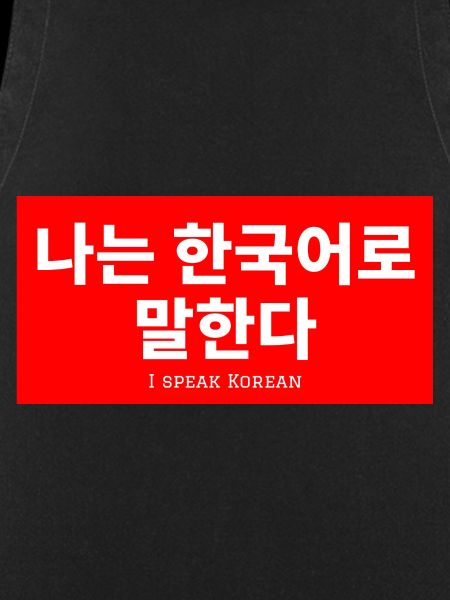 Korean