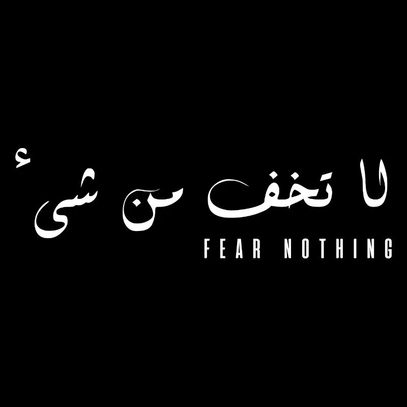 Takhaf in Arabic - will do nothing