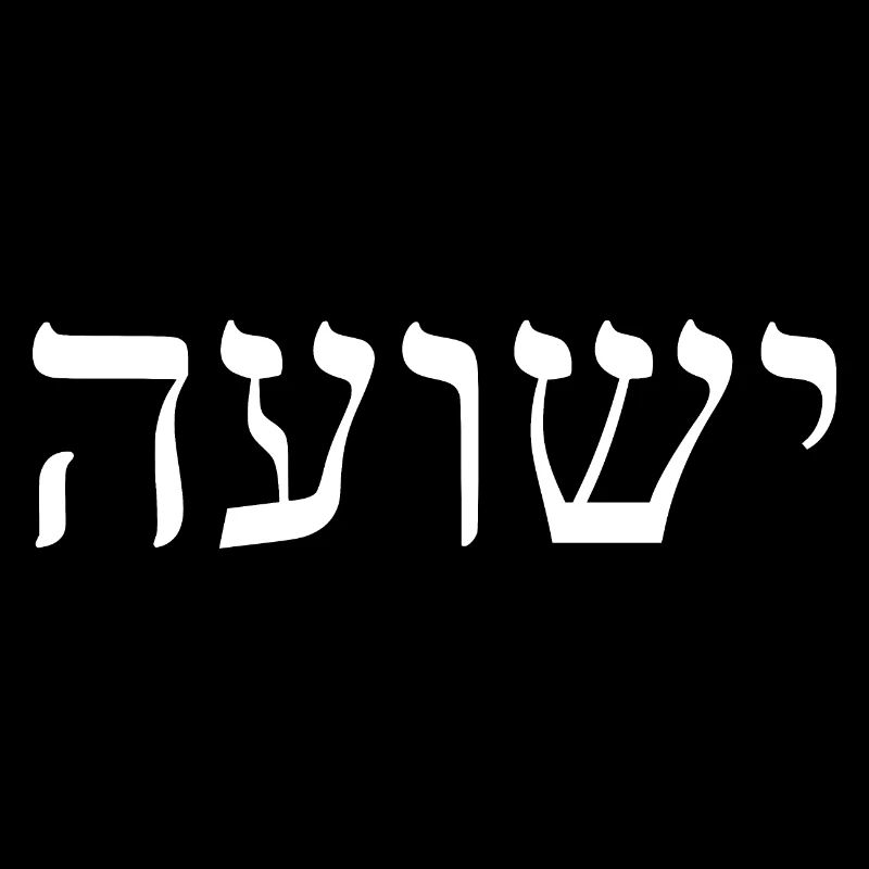Jeshua